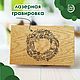 Шкатулка деревянная с гравировкой «Веночек», массив дуба, 21х13 см, Шкатулки, Елец,  Фото №1