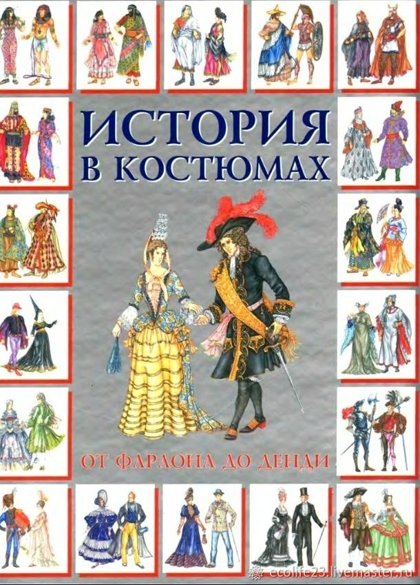 Как сделать костюм фараона своими руками? | Carnevale