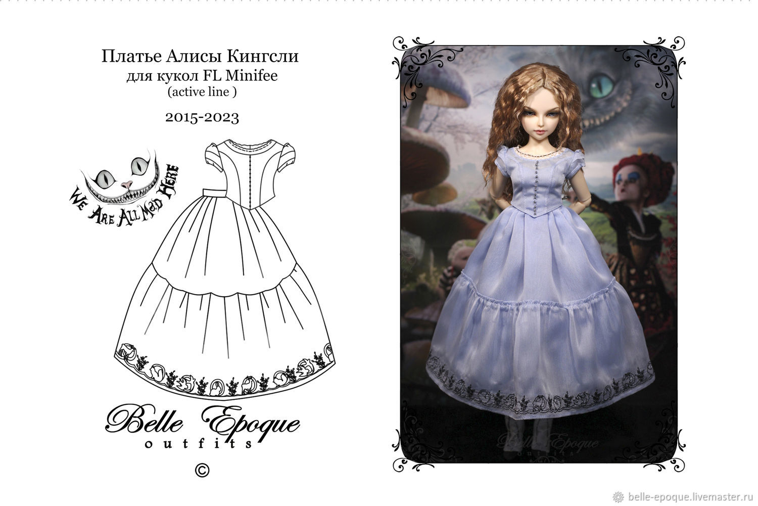 Сшить костюм Алисы в стране чудес своими руками: выкройка, схемы и описание