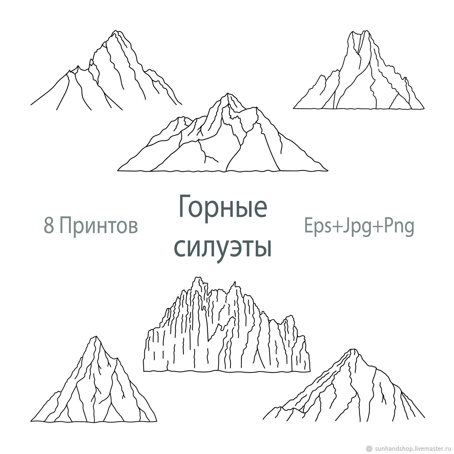 Вершина вектора. Силуэт гор. Силуэт гор схематически. Гора с двумя вершинами. Вершина вектор фон.