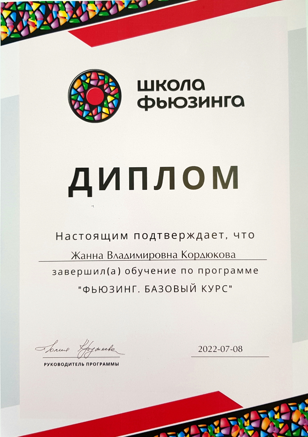 Мой профиль
