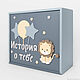 Order Storage box for memorabilia of a child Memory box. MyBoni. Livemaster. . Gift for newborn Фото №3