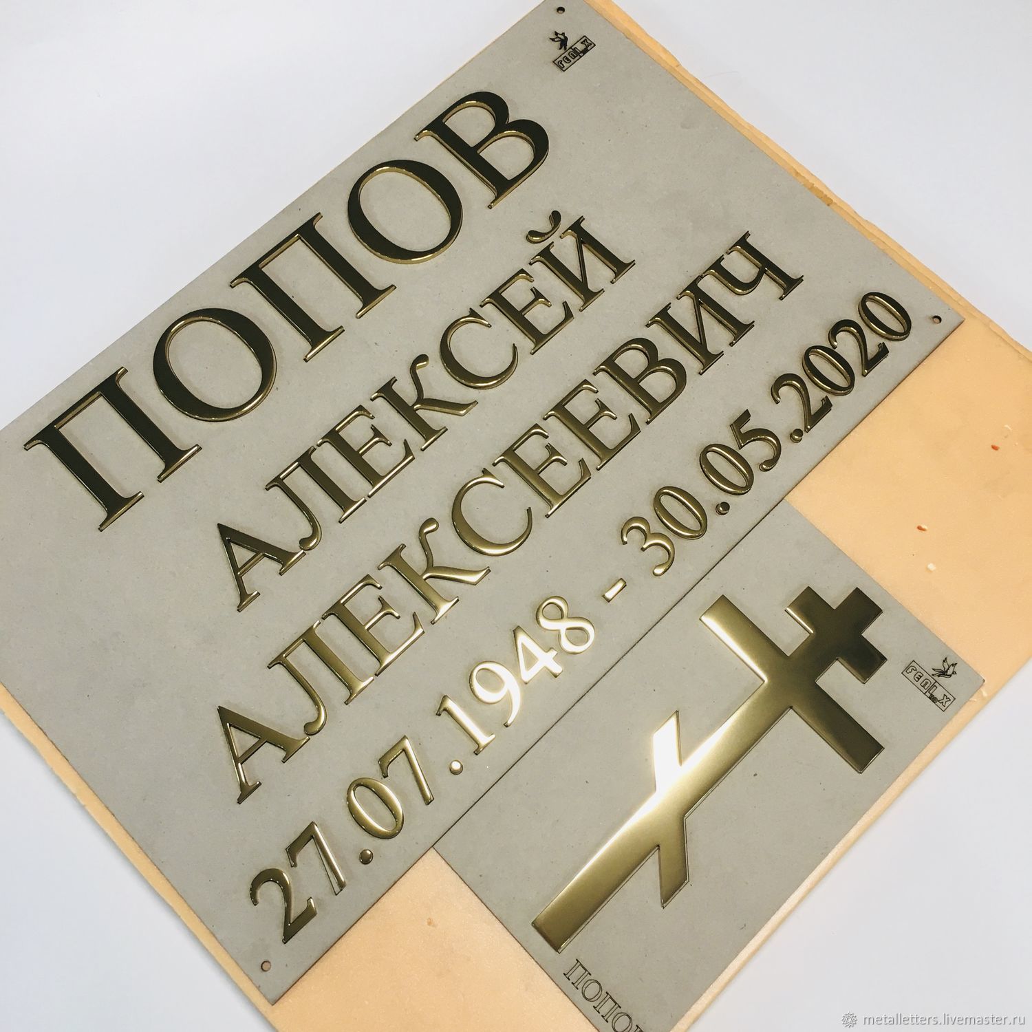 Накладные металлические буквы на памятник в интернет-магазине Ярмарка ...
