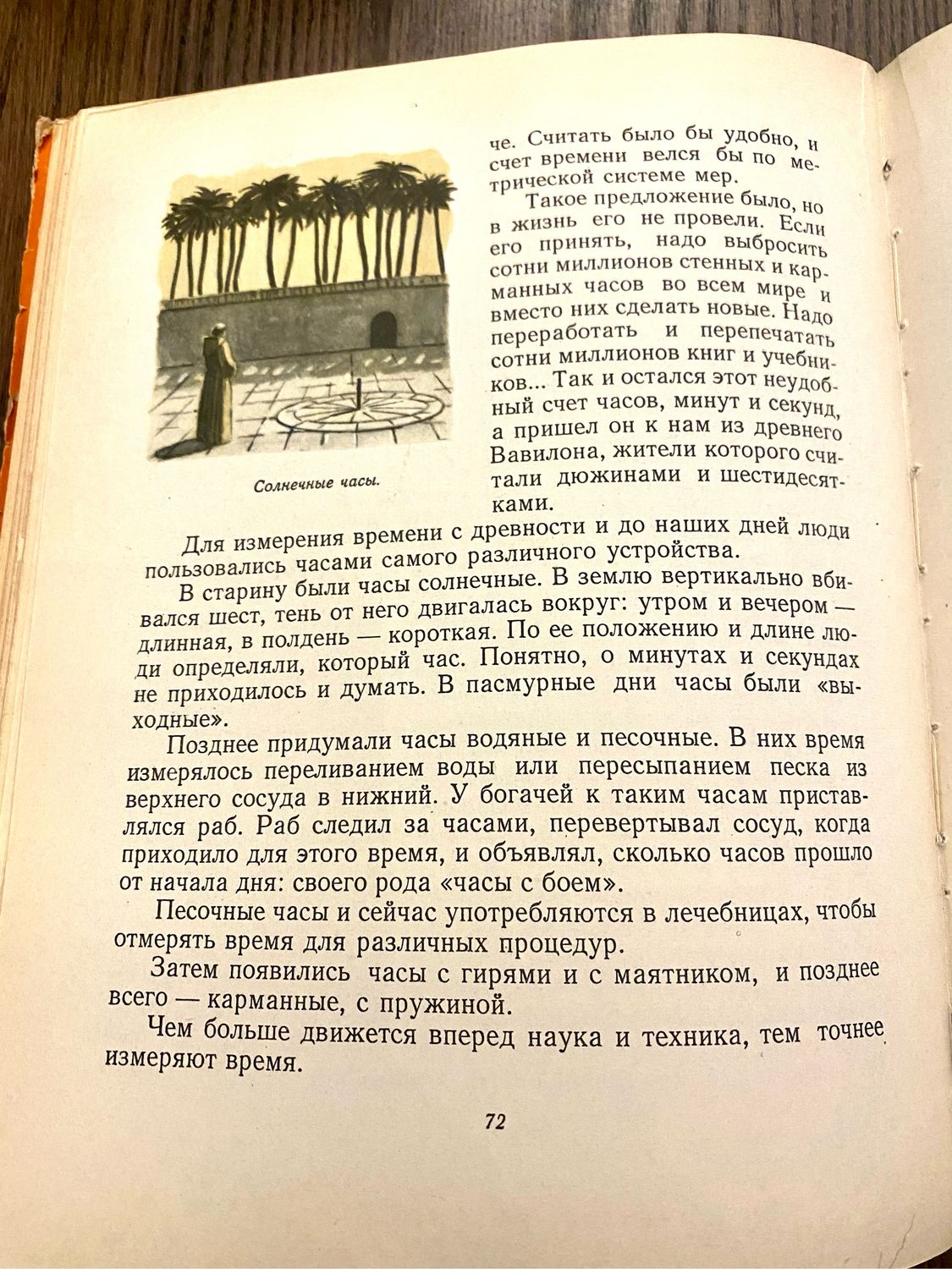 Винтаж: Книга 1957г А.Волков Земля и небо – купить на Ярмарке Мастеров ...