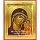 Icon of the virgin of KAZAN, buy handwritten icon, Gold. Icons. Icon_svyatyobraz Anna. My Livemaster. Фото №4