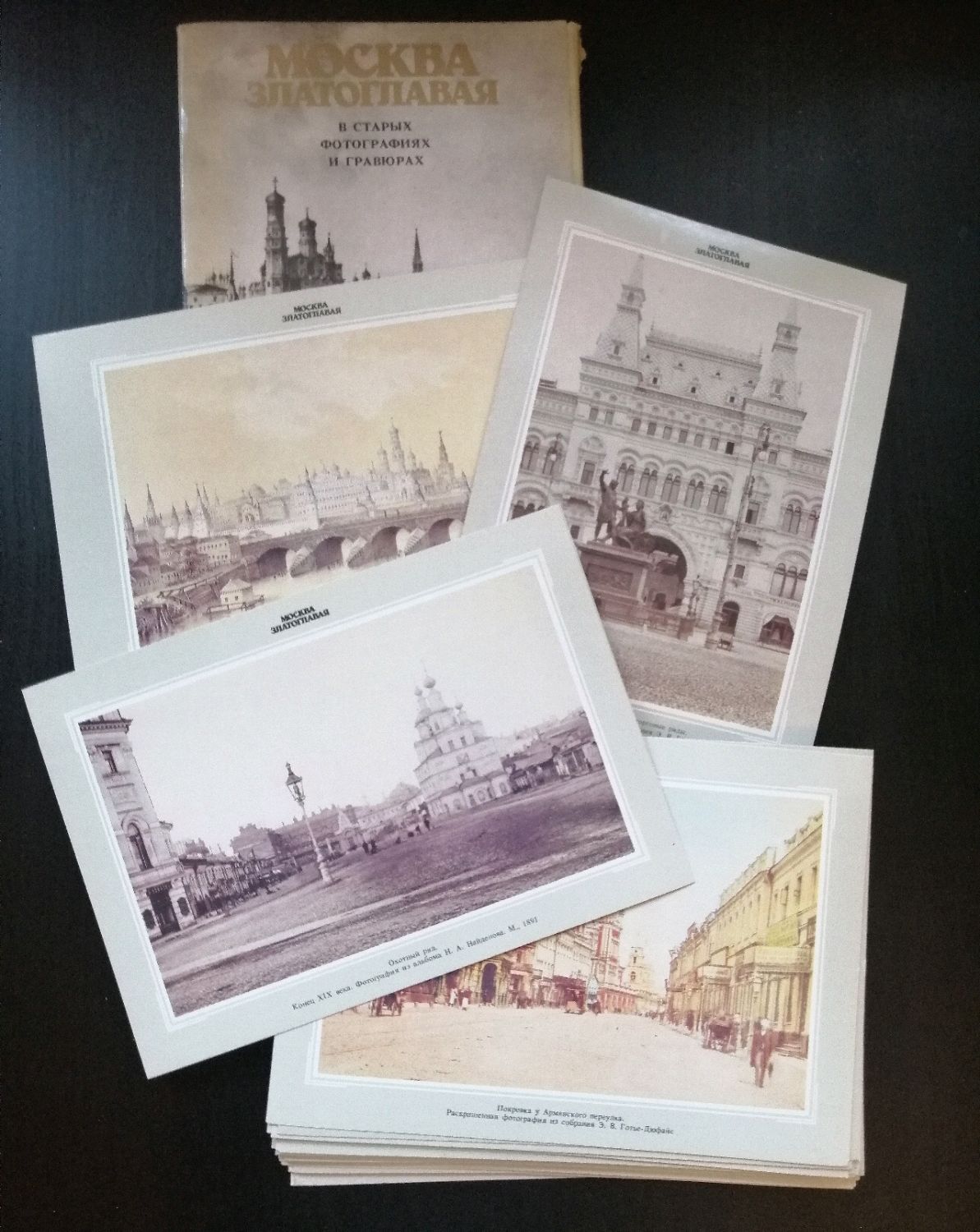 Набор открыток Москва (32 открытки) купить в США