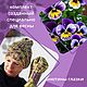 Комплект шапка и митенки Анютины глазки. Комплекты головных уборов. Belkahats / Шапки, медведи / Мария. Интернет-магазин Ярмарка Мастеров.  Фото №2