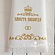 Вышитый рушник на свадьбу 1152 Рушник под каравай  Рушник для венчания. Рушники свадебные. АНТУРАЖ Студия вышивки. Интернет-магазин Ярмарка Мастеров.  Фото №2