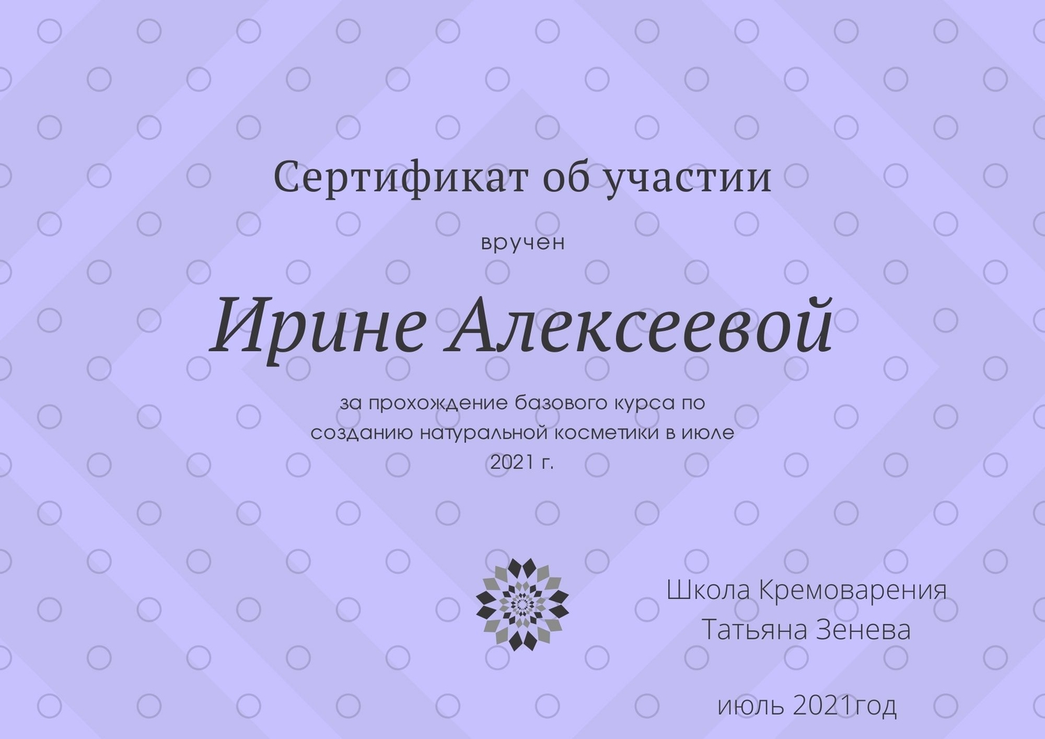 Мой профиль