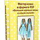 Мастер-класс Большие игровые зайцы в стиле тильда, Курсы и мастер-классы, Пенза,  Фото №1