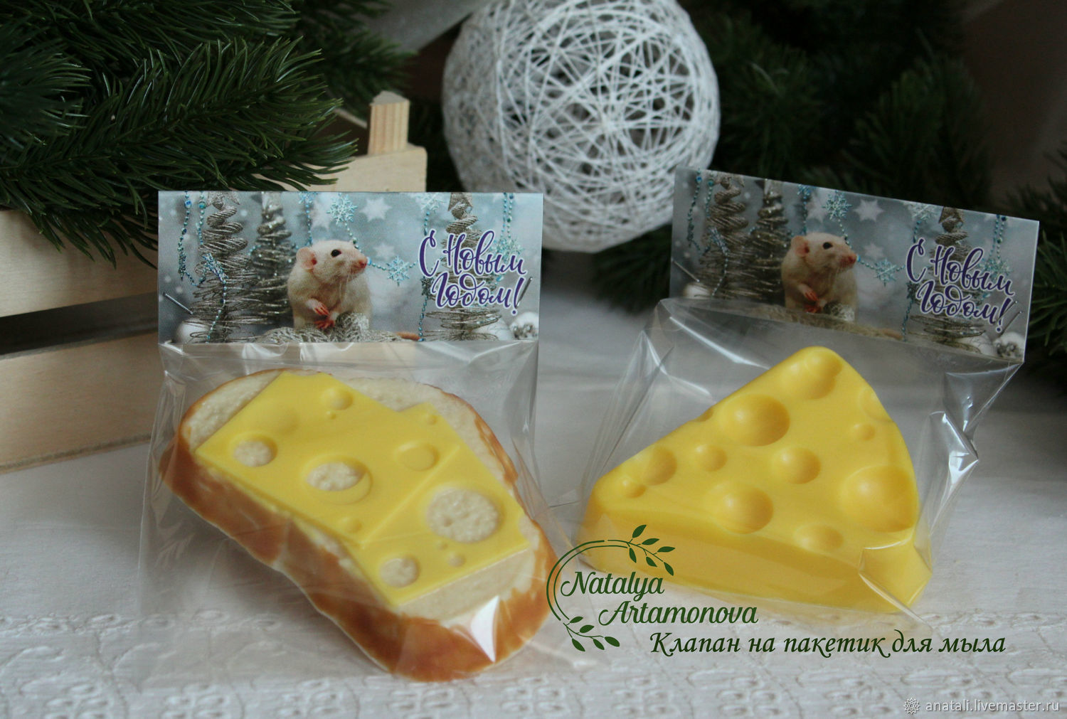 Клапан Новогодний Для Мыла