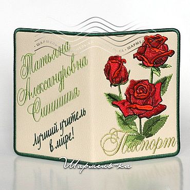 Подарки и сувениры ручной работы. Ярмарка Мастеров - ручная работа Вышитая с вашим ФИО обложка для паспорта =Алые розы= Учителю, врачу. Handmade.
