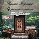 Какао тертое церемониальное без сахара 200 гр. Наборы чая и кофе. Rappesita. Интернет-магазин Ярмарка Мастеров.  Фото №2