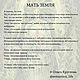 Заказать Картина Мать Земля. Semantica.store. Ярмарка Мастеров. . Картины Фото №3