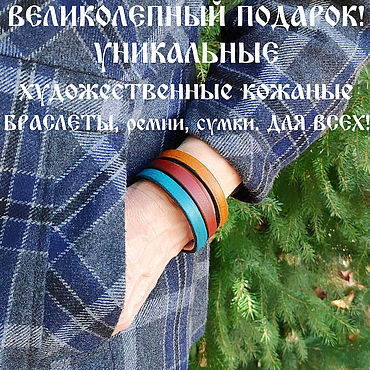 Украшения ручной работы. Ярмарка Мастеров - ручная работа Браслет кожаный "Пружинка СинеКрасЖелт винтажные 3 полосы". Handmade.