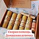 Скорая помощь для всей семьи набор свечей. Аптечка домашняя, Ритуальная свеча, Москва,  Фото №1