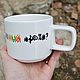 Complete astigmatism *$@%#? Mug cup gift for people with glasses. Mugs and cups. DASHA LEPIT | Ceramic tableware (dashalepit). My Livemaster. Фото №5