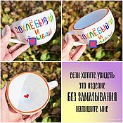 Посуда handmade. Livemaster - original item Mugs with mat inscriptions Slurp and be with orange edging. Handmade.