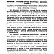 Женские головные уборы восточных (русских) славян, 1926-1927 годы, Схемы для шитья, Анапа,  Фото №1