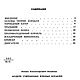 Модели современных военных кораблей, книга 1972 года. Мастер-классы. EcoLife_23. Интернет-магазин Ярмарка Мастеров.  Фото №2