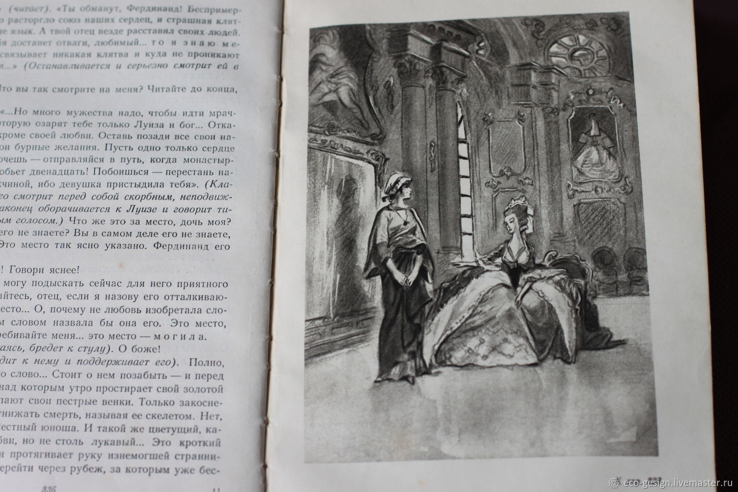 Винтаж: Винтаж: Фридрих Шиллер. Избранные произведения. 1955 г в  интернет-магазине Ярмарка Мастеров по цене 1500 ₽ – HF3TRRU | Книги  винтажные, ...