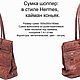 Сумка шоппер: в стиле Hermes, кайман коньяк. Сумка-шоппер. Dias. Интернет-магазин Ярмарка Мастеров.  Фото №2