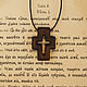  Скит - деревянный нательный крест из кипариса, Крестик, Москва,  Фото №1