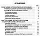 Палатка-плащ-накидка, книга 1938 года. Схемы для шитья. EcoLife_23. Интернет-магазин Ярмарка Мастеров.  Фото №2