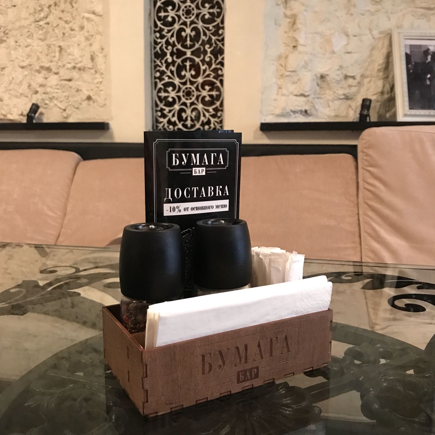 Астрахань кафе соль и перец