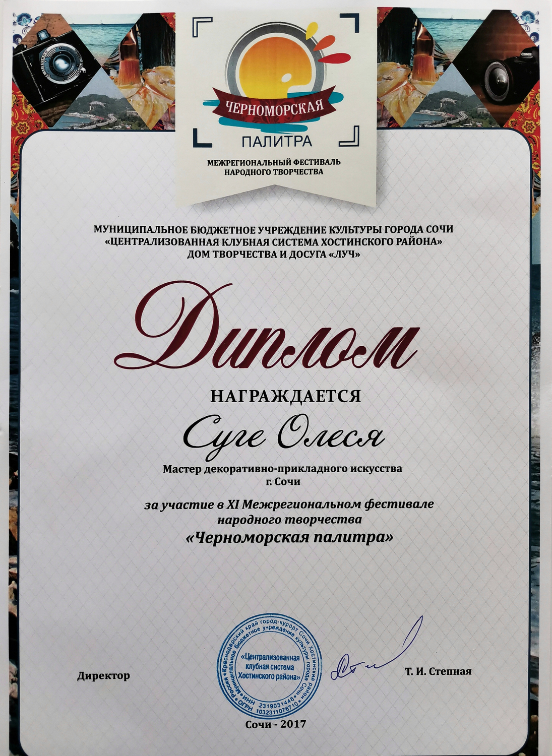 Мой профиль
