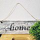 Табличка доска интерьерная для фона Home 40см, панно, ключница, декор. Панно. WoodHistory WorkShop. Интернет-магазин Ярмарка Мастеров.  Фото №2
