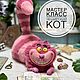 Мастер-класс Чеширский кот, Интерьерная кукла, Уссурийск,  Фото №1