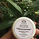 Macadamia day cream for dry skin'. Creams. ekaterina-vz5. Online shopping on My Livemaster.  Фото №2
