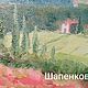 Картина прованс Тоскана "Пейзаж с маками". Картины. Shapenkova-oksana. Интернет-магазин Ярмарка Мастеров.  Фото №2