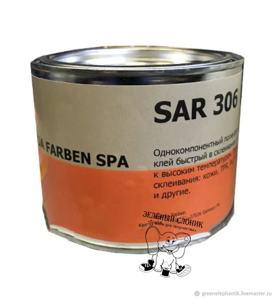 Клей SAR 306 десмокол (0,4 кг) в интернет-магазине на Ярмарке Мастеров ...