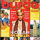 Burda Moden Magazine 1 1998 (January) new, Magazines, Moscow,  Фото №1