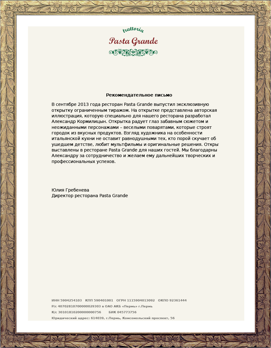 Мой профиль