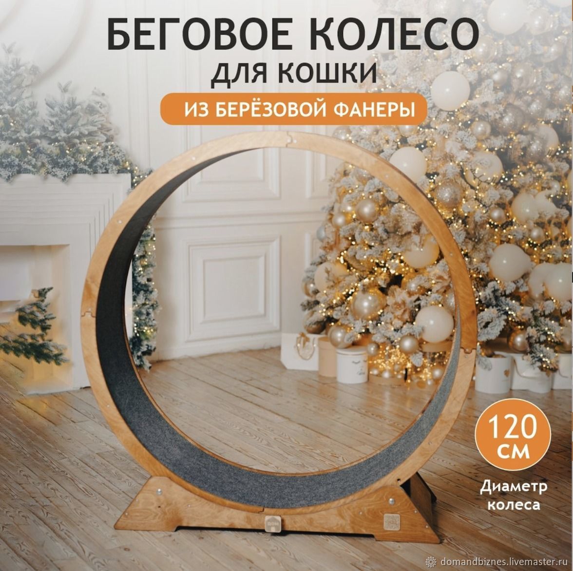 Колесо Времени — Википедия