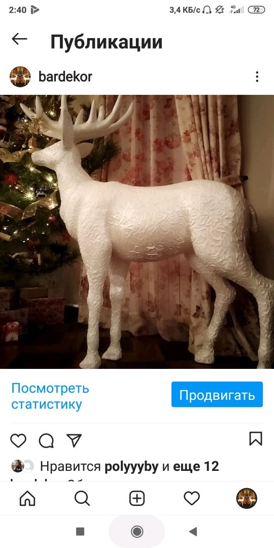 Новогодние Скульптуры Цена Оленя Новогодние Скульптуры Цена Оленя