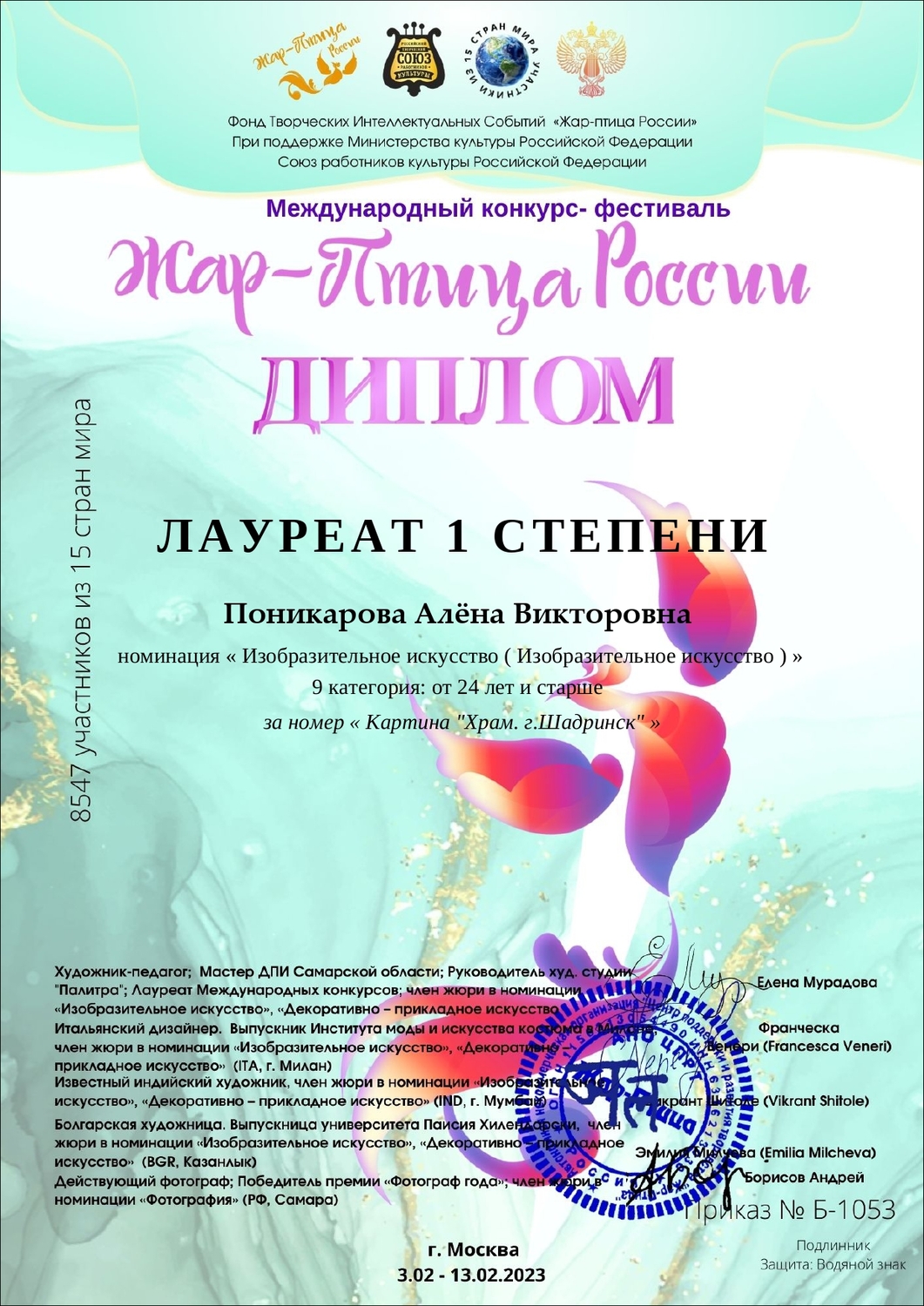 Мой профиль