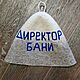 Заказать Шапка банная "Директор". Анна. Ярмарка Мастеров. . Шапки Фото №3