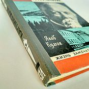 Винтаж: Книга Байрон, избранные произведения 1982 год