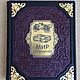 Мир автомобилей подарочная книга в кожаном переплете, Именные сувениры, Казань,  Фото №1
