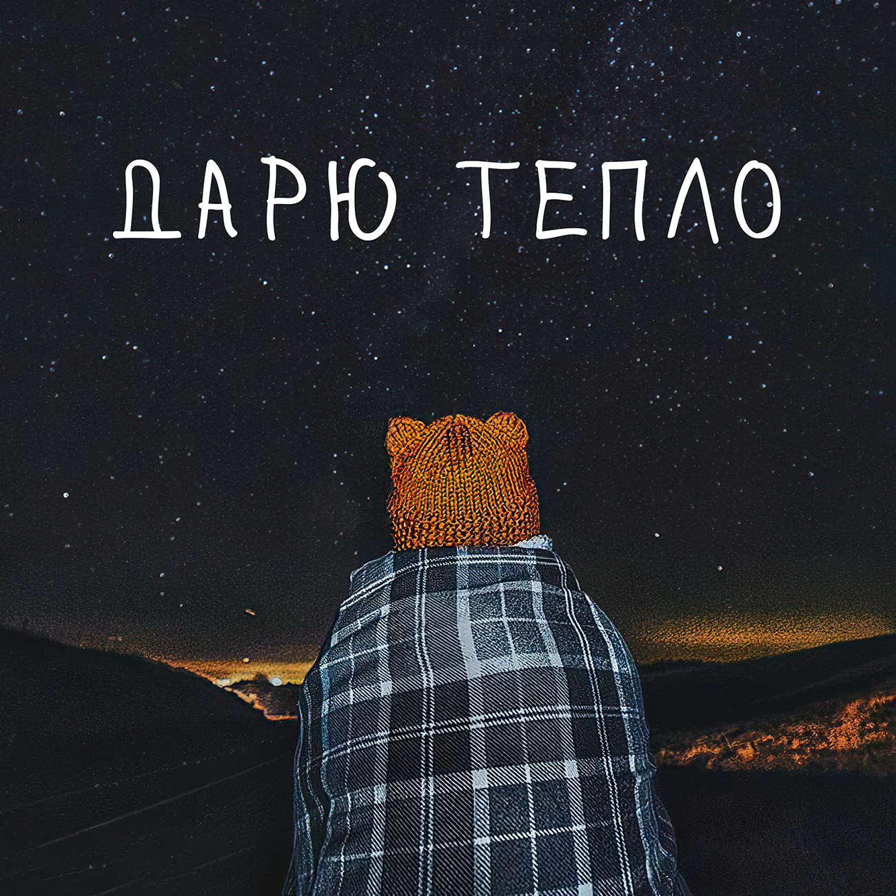 Мой профиль