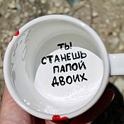 Посуда handmade. Livemaster - original item A mug with an inscription inside on the bottom of the painting on the bottom of the cup. Handmade.