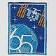Шеврон/нашивка/патч "Эмблема МКС-65", Прикольные подарки, Ялта,  Фото №1