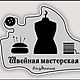Логотип. Визитки. Елена Зубарева Графический дизайнер. Ярмарка Мастеров.  Фото №6