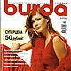 Журнал Burda Moden № 12/2004, Выкройки для шитья, Москва,  Фото №1