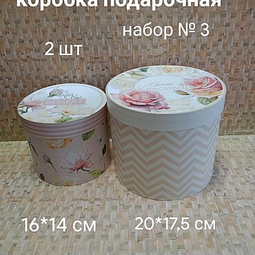 Материалы для творчества ручной работы. Ярмарка Мастеров - ручная работа Коробки картонные подарочные. Handmade.