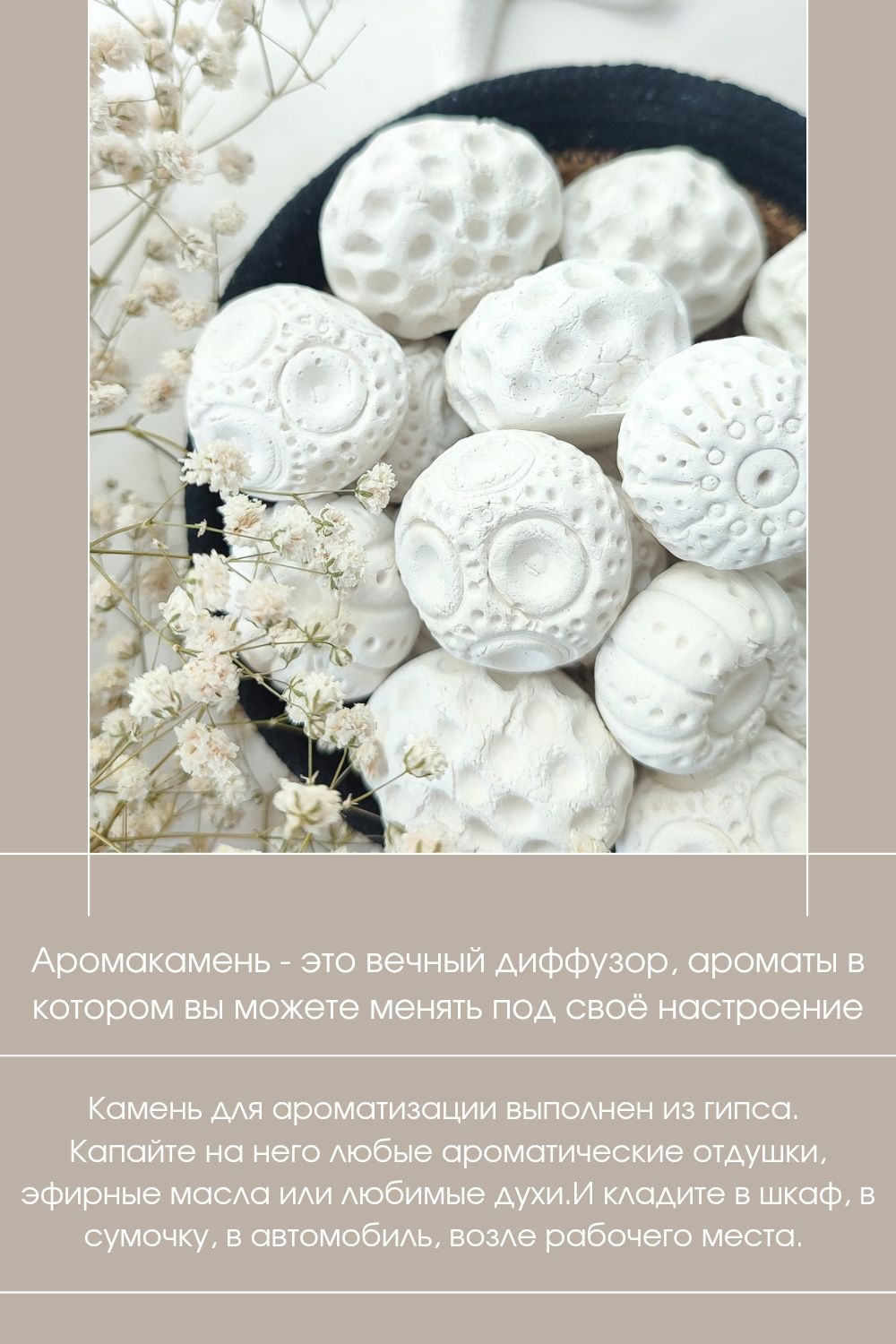 Арома камни набор 6 шт.(без аромата) в интернет-магазине Ярмарка Мастеров  по цене 400 ₽ – UEHIORU | Ароматическое саше, Россошь - доставка по России